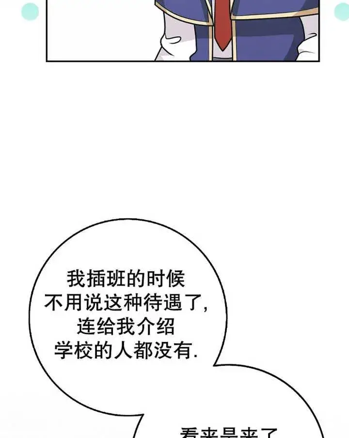 《朋友之间不应该这样》第24话图63
