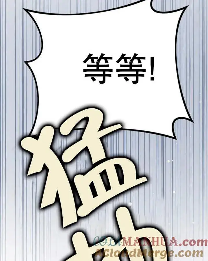 《朋友之间不应该这样》第24话图69