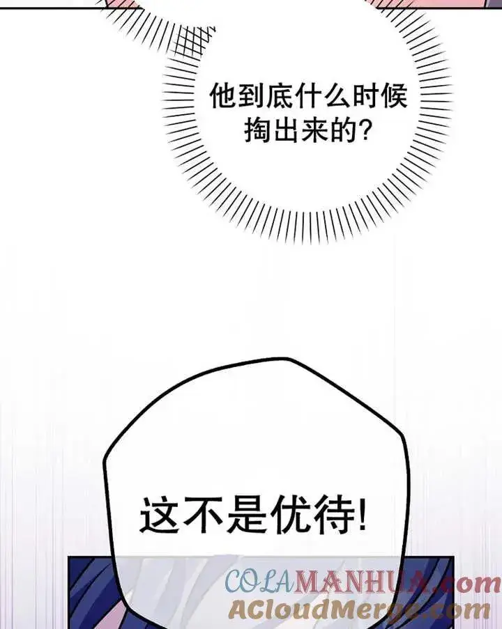 《朋友之间不应该这样》第24话图73