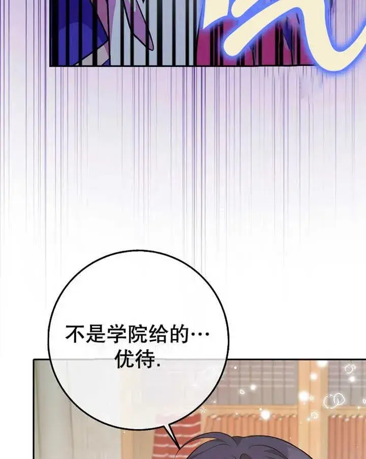 《朋友之间不应该这样》第24话图75