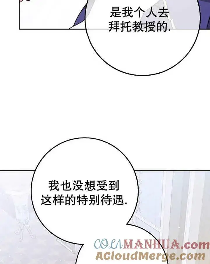 《朋友之间不应该这样》第24话图77