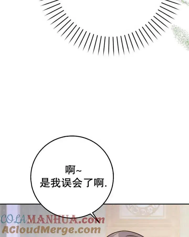 《朋友之间不应该这样》第24话图81