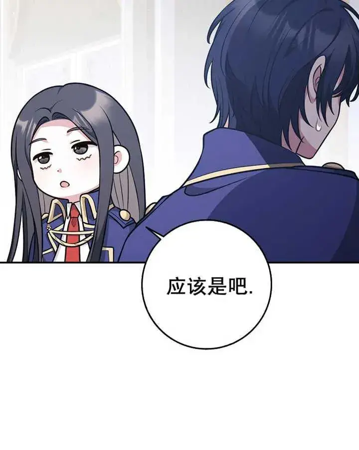 《朋友之间不应该这样》第24话图87