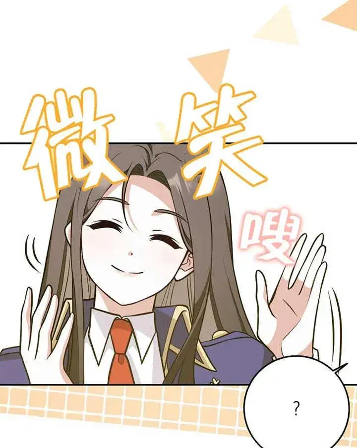 《朋友之间不应该这样》第24话图99