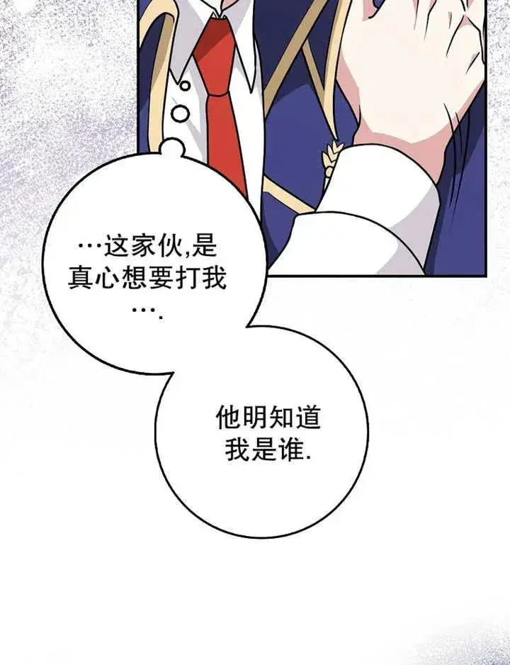 《朋友之间不应该这样》第26话图10
