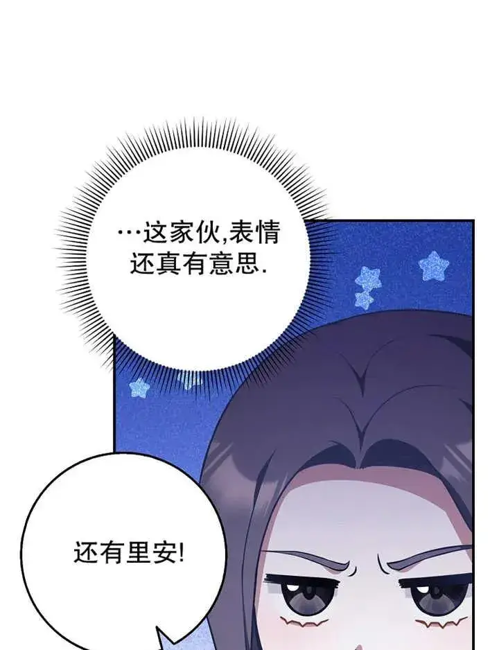 《朋友之间不应该这样》第26话图107