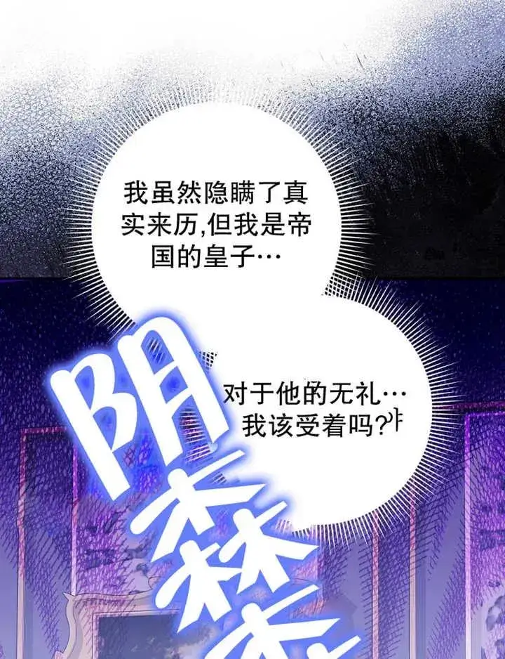 《朋友之间不应该这样》第26话图11