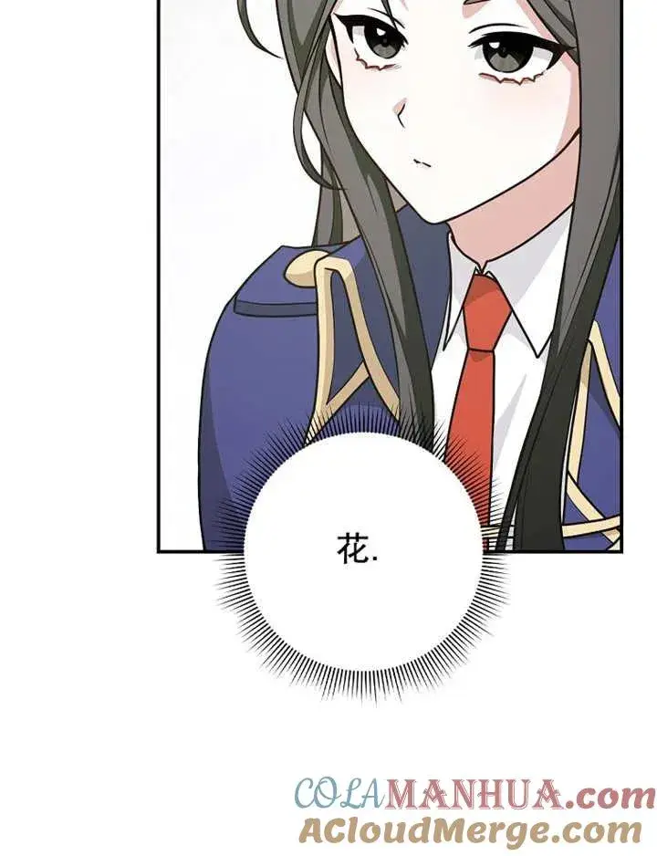 《朋友之间不应该这样》第26话图113