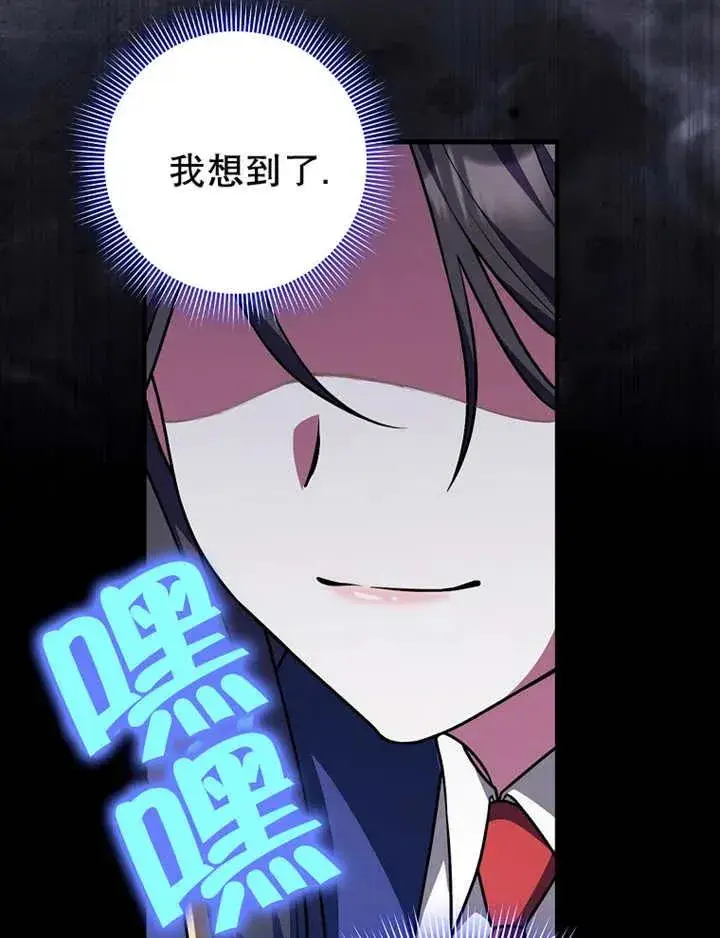 《朋友之间不应该这样》第26话图116