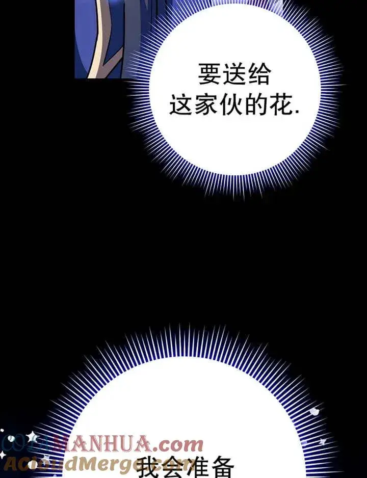《朋友之间不应该这样》第26话图117