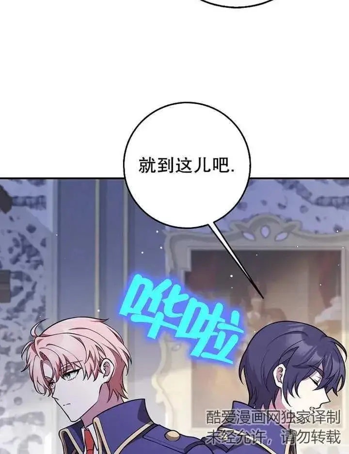 《朋友之间不应该这样》第26话图15