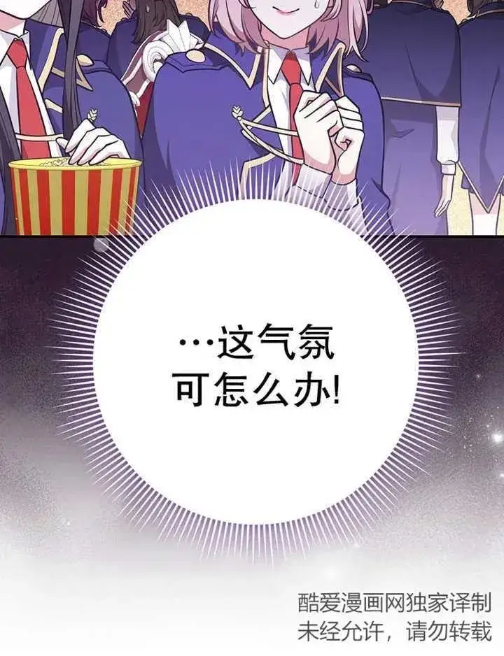《朋友之间不应该这样》第26话图20
