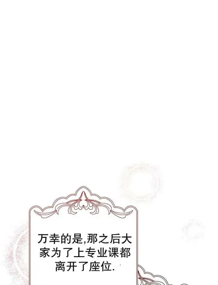 《朋友之间不应该这样》第26话图22