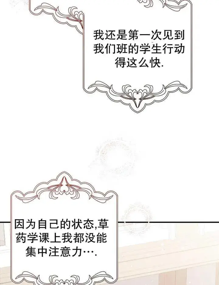 《朋友之间不应该这样》第26话图23