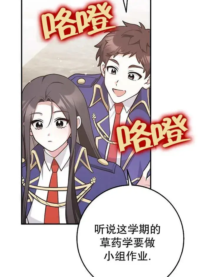 《朋友之间不应该这样》第26话图26