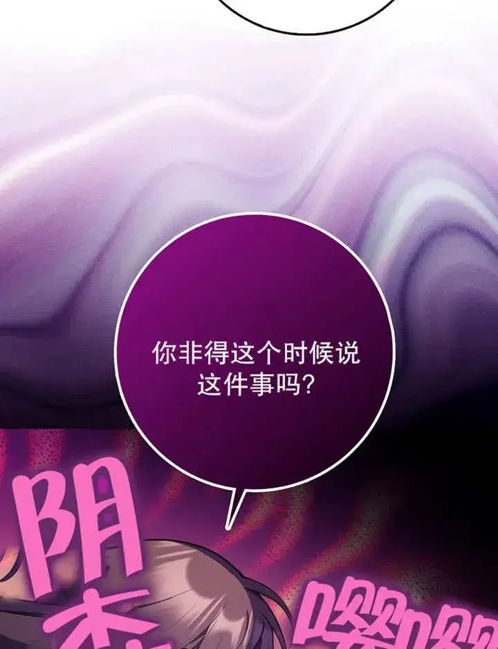 《朋友之间不应该这样》第26话图27