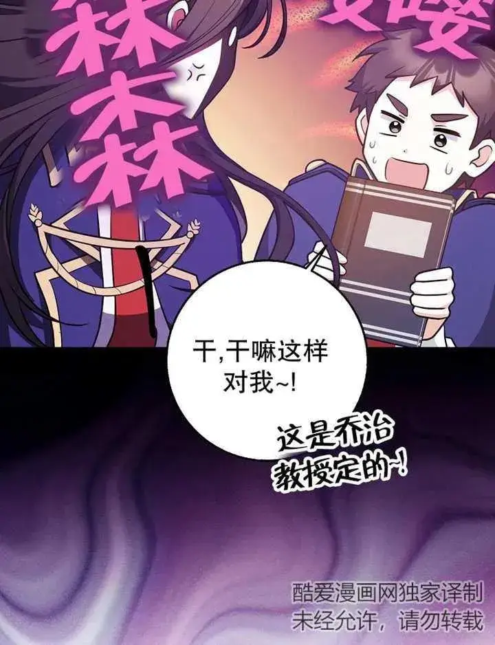 《朋友之间不应该这样》第26话图28