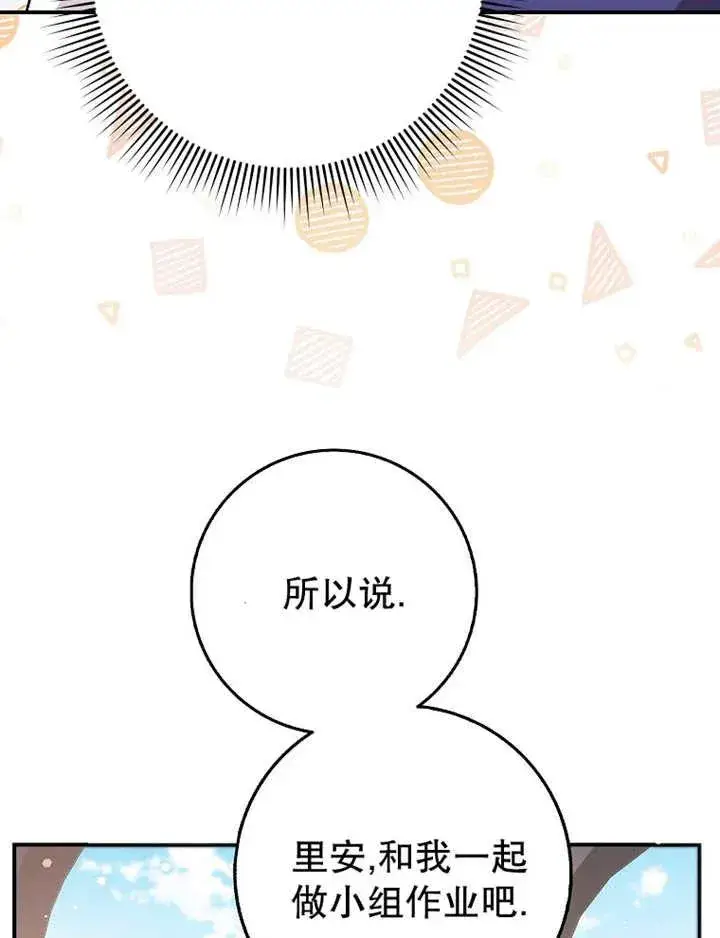 《朋友之间不应该这样》第26话图31