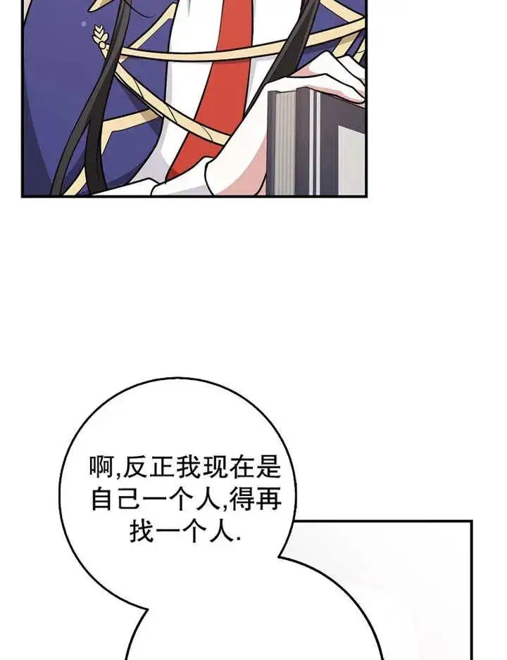 《朋友之间不应该这样》第26话图34