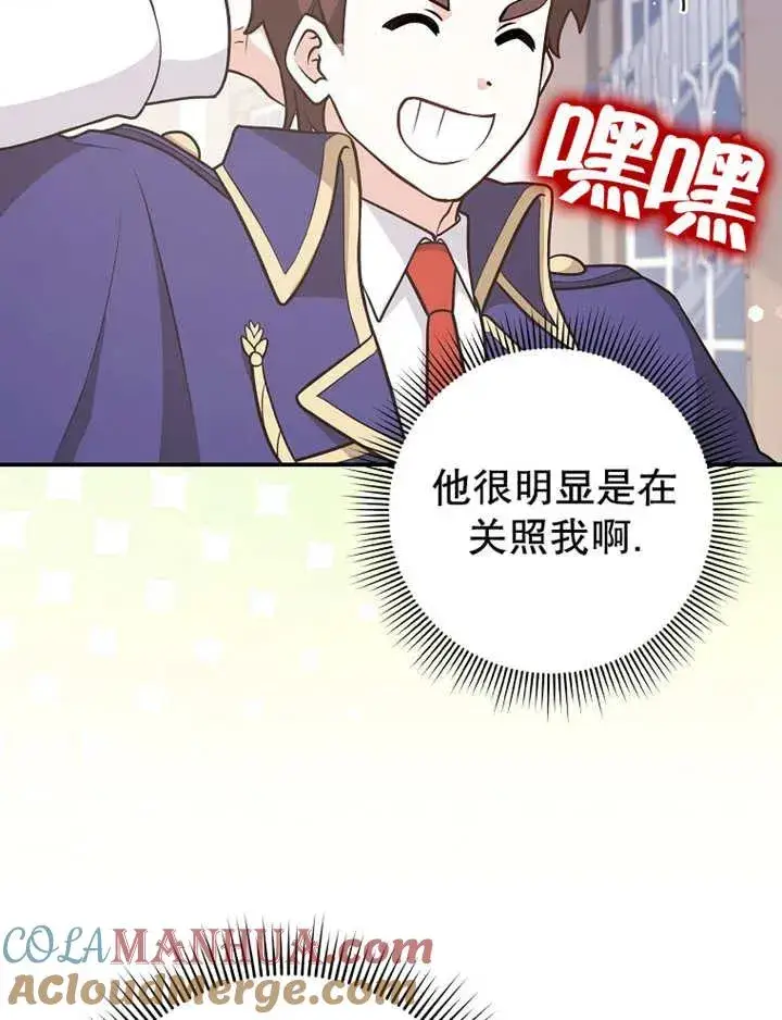 《朋友之间不应该这样》第26话图37