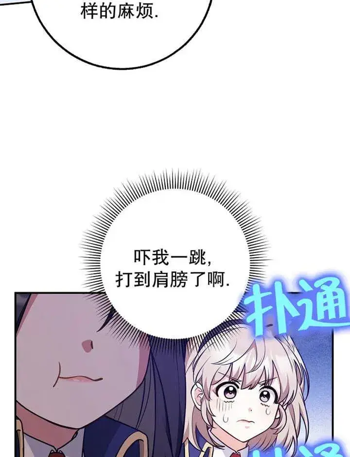 《朋友之间不应该这样》第26话图4