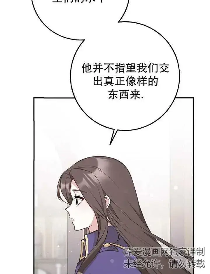 《朋友之间不应该这样》第26话图42