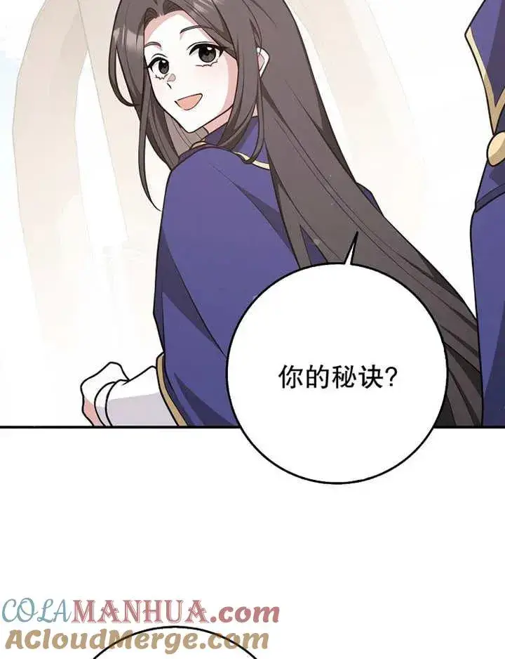 《朋友之间不应该这样》第26话图45