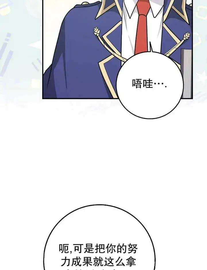 《朋友之间不应该这样》第26话图47