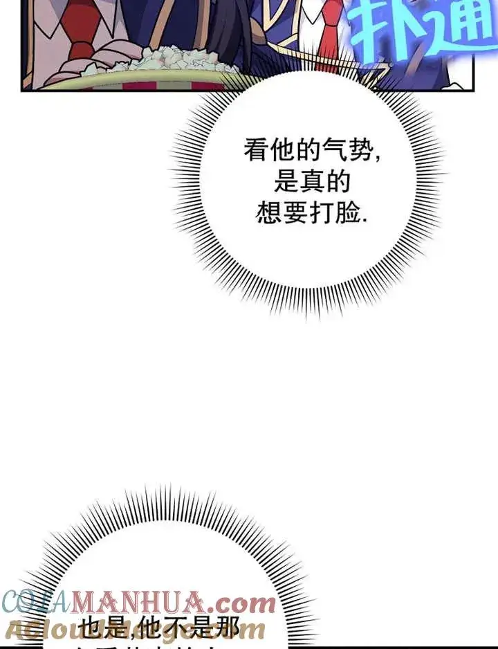 《朋友之间不应该这样》第26话图5