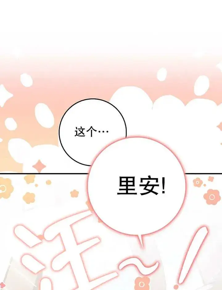 《朋友之间不应该这样》第26话图52