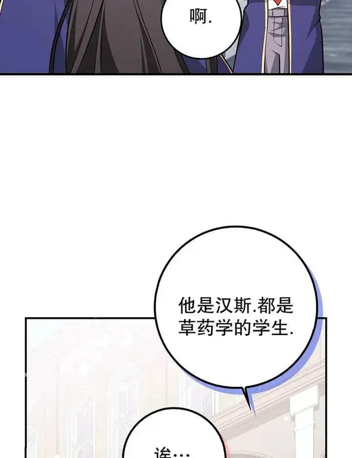《朋友之间不应该这样》第26话图62