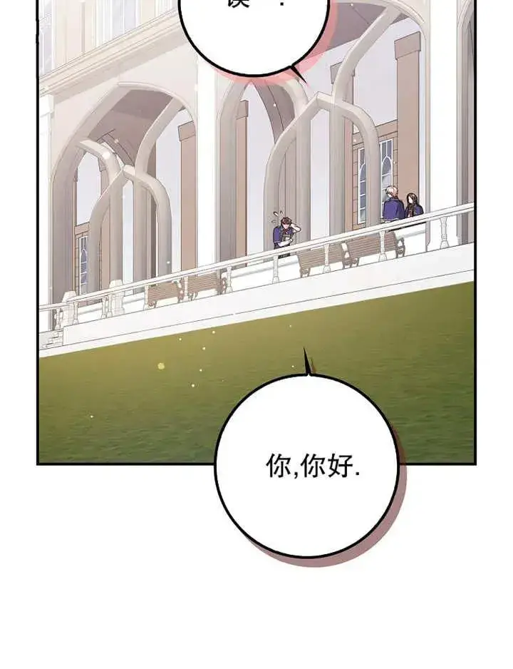 《朋友之间不应该这样》第26话图63
