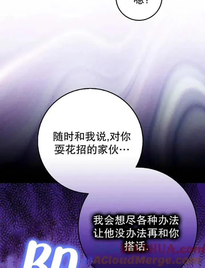 《朋友之间不应该这样》第26话图65