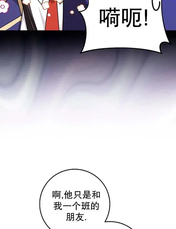 《朋友之间不应该这样》第26话图67