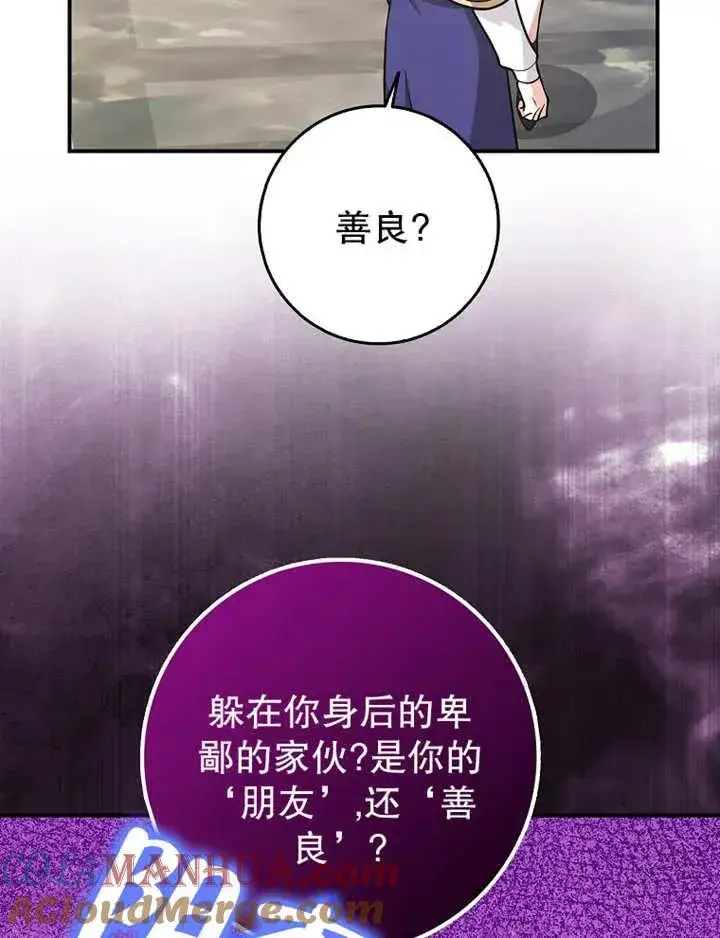 《朋友之间不应该这样》第26话图69