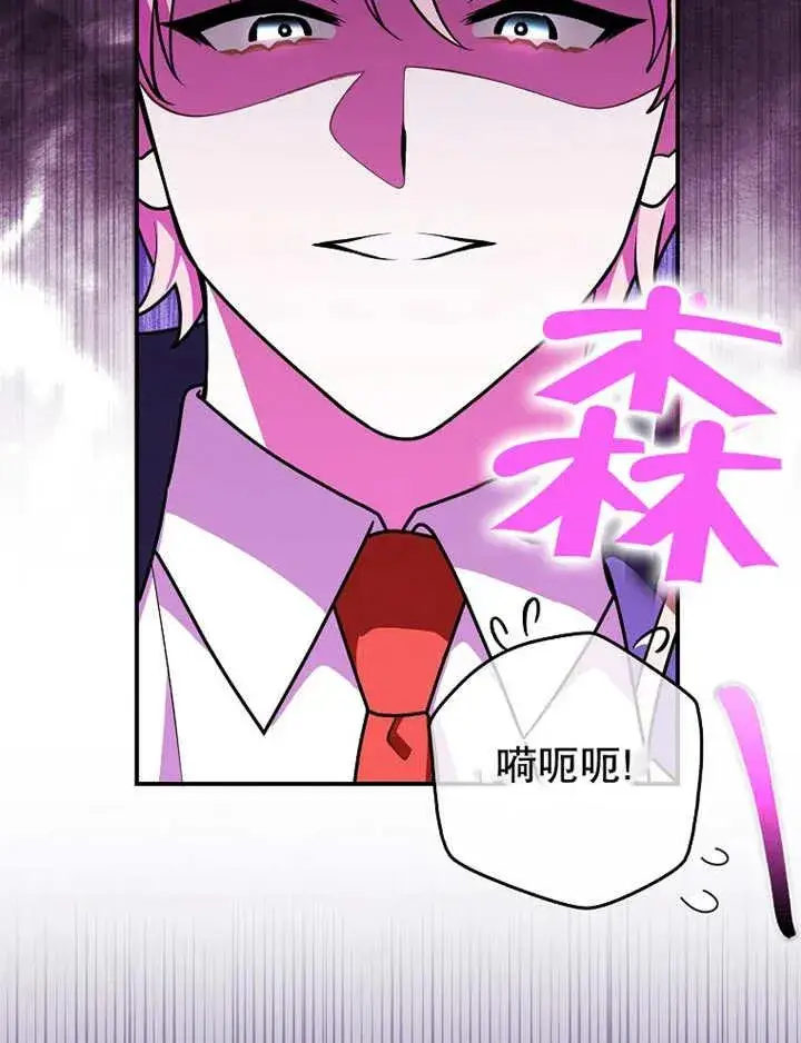 《朋友之间不应该这样》第26话图72