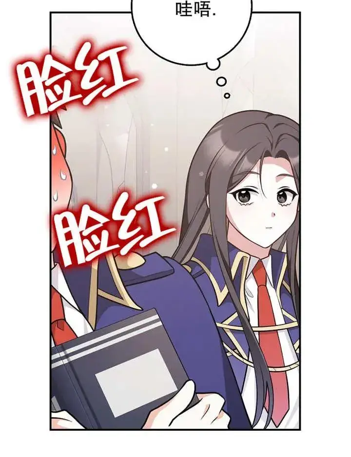 《朋友之间不应该这样》第26话图79