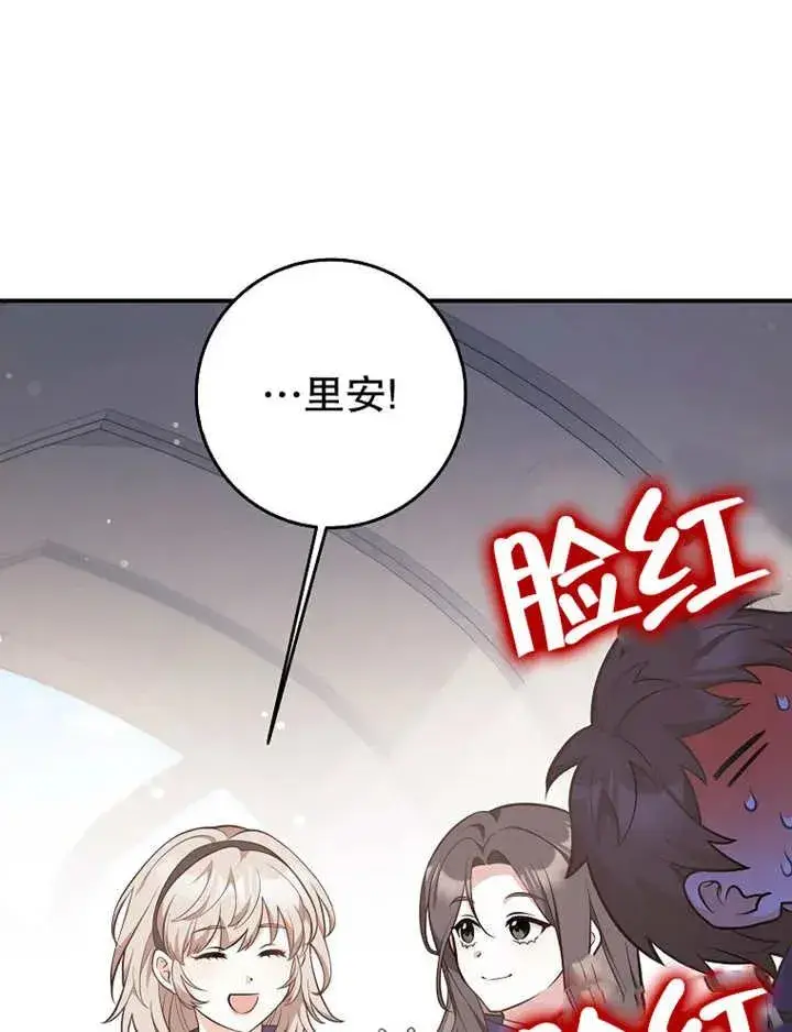 《朋友之间不应该这样》第26话图80