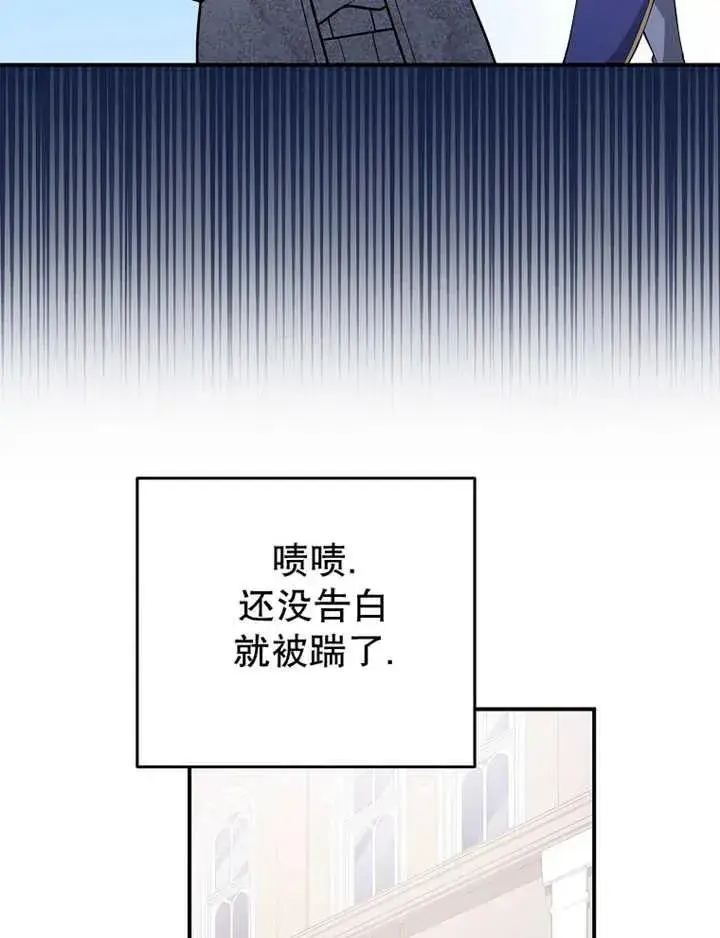 《朋友之间不应该这样》第26话图87