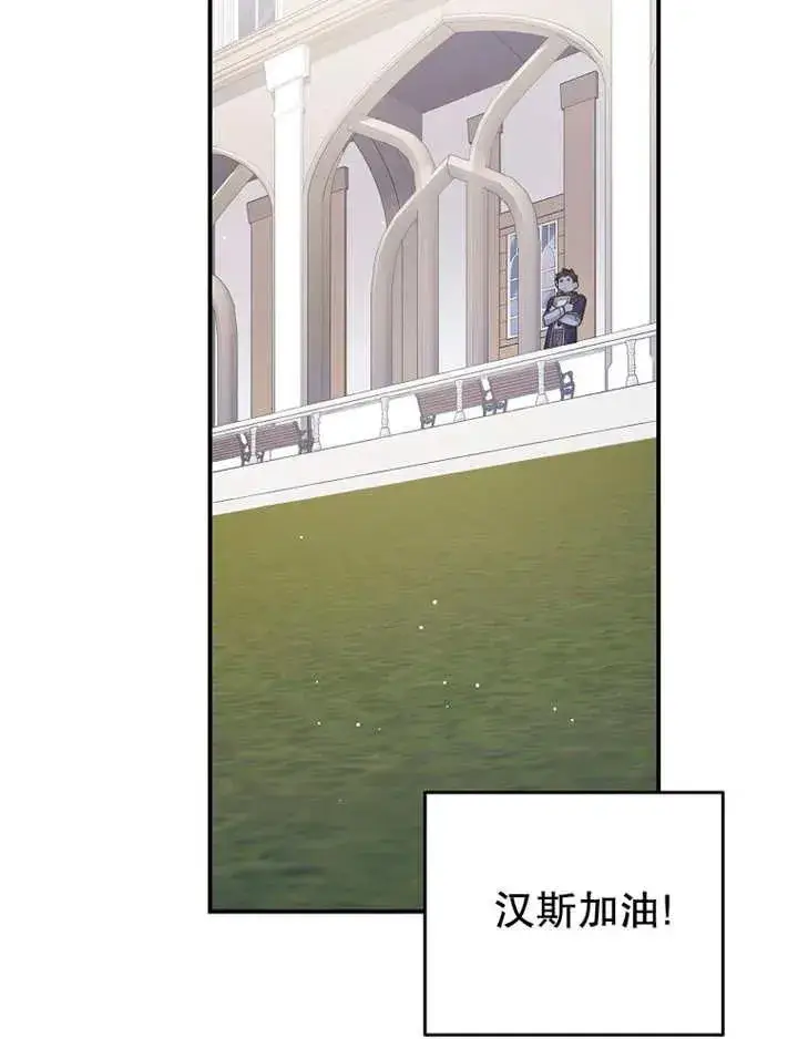 《朋友之间不应该这样》第26话图88