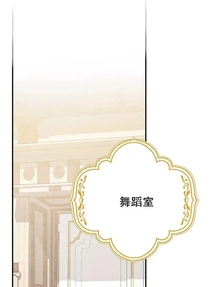 《朋友之间不应该这样》第26话图90