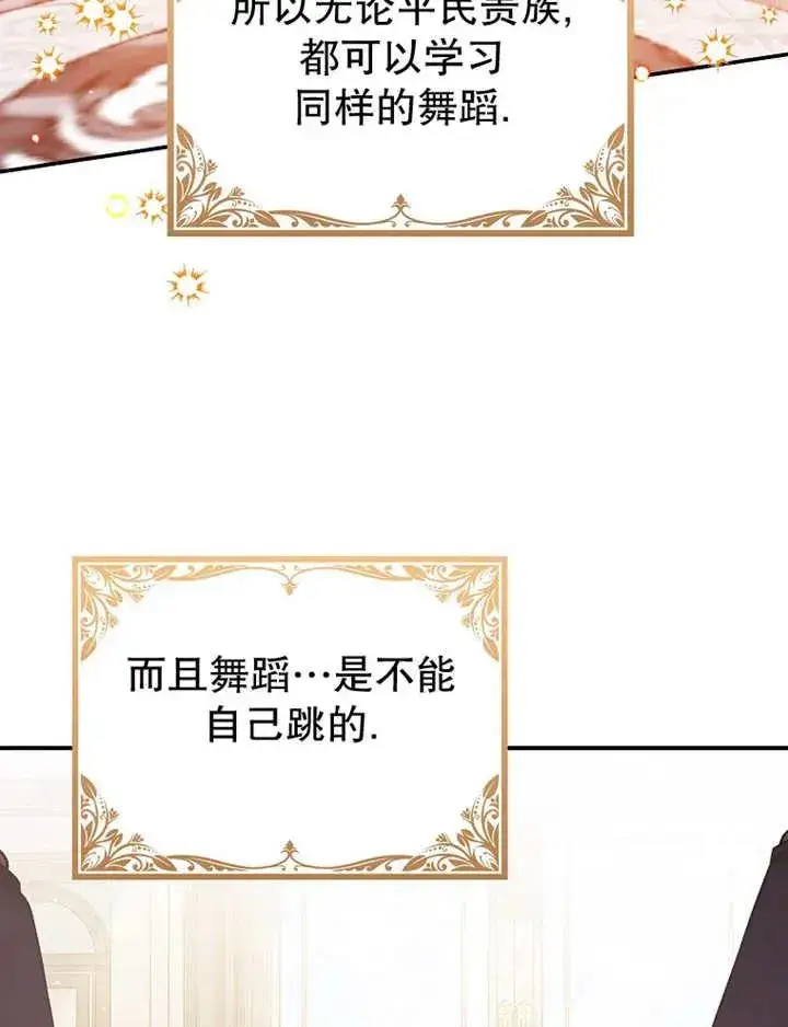 《朋友之间不应该这样》第26话图94