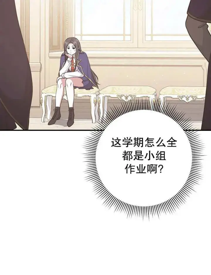《朋友之间不应该这样》第26话图95