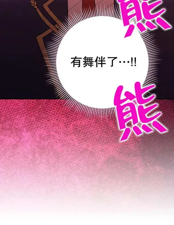 《朋友之间不应该这样》第27话图10