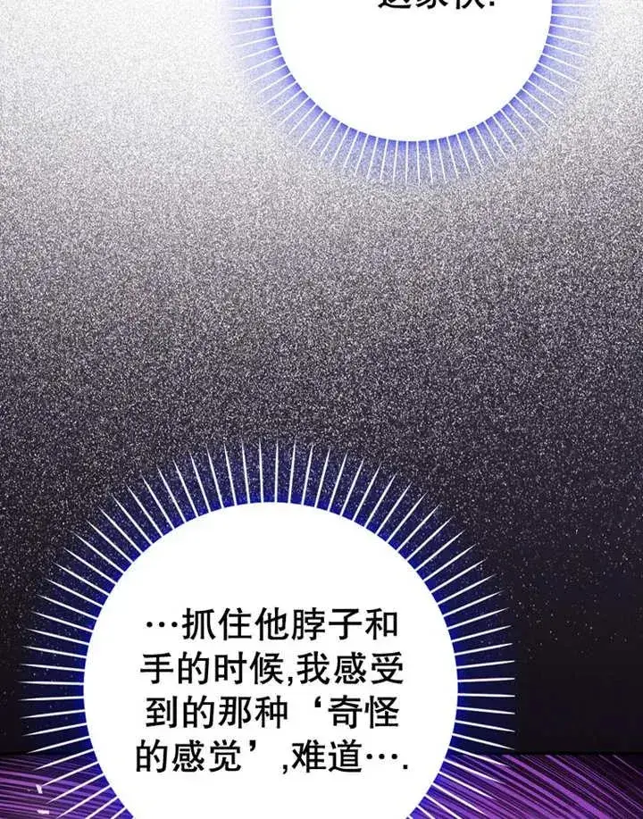 《朋友之间不应该这样》第27话图100