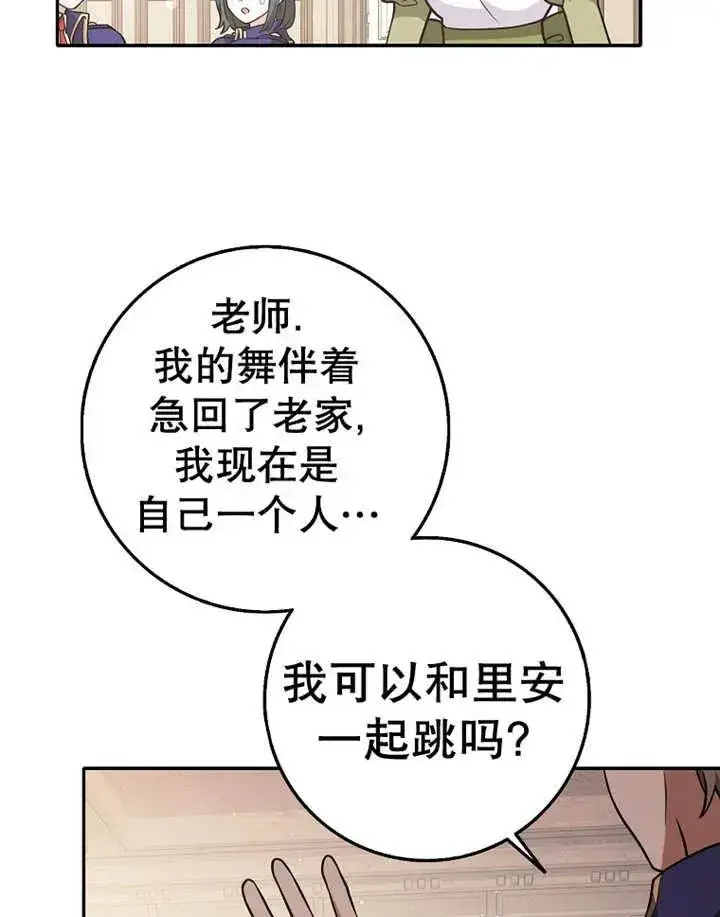 《朋友之间不应该这样》第27话图104