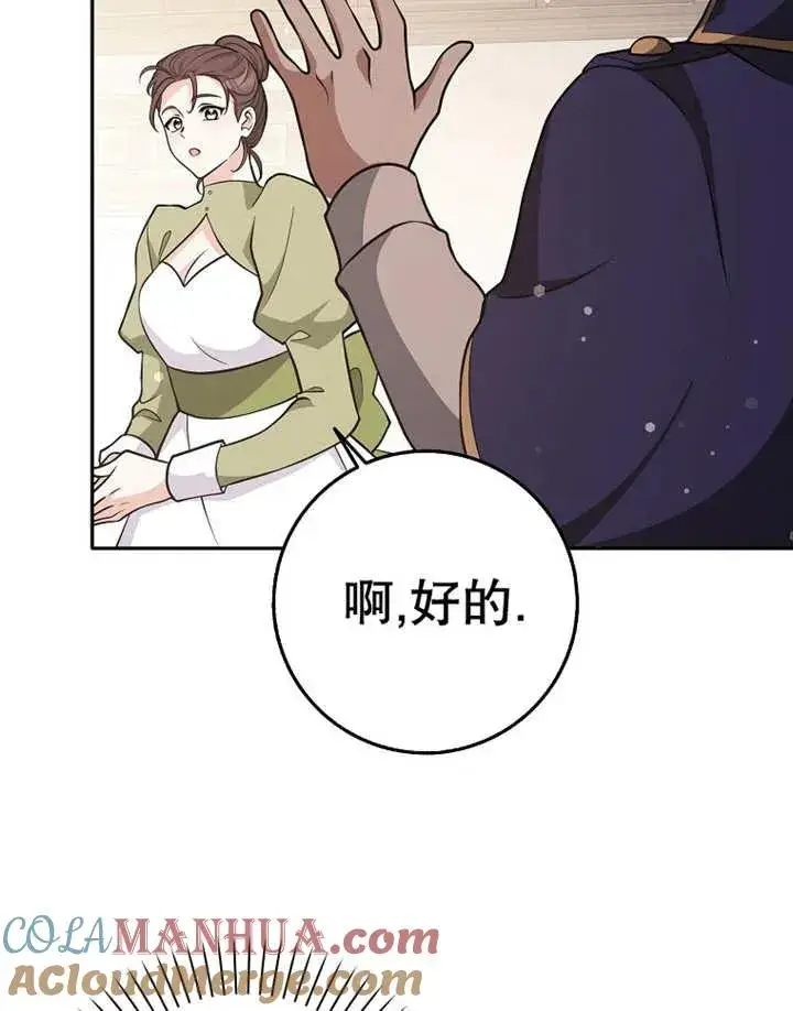 《朋友之间不应该这样》第27话图105