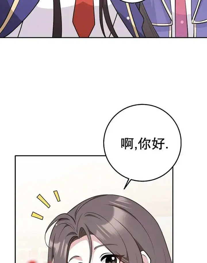 《朋友之间不应该这样》第27话图107