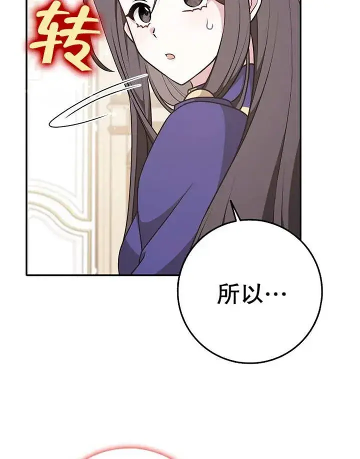 《朋友之间不应该这样》第27话图108