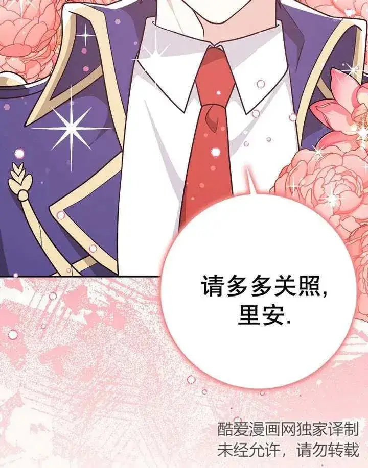 《朋友之间不应该这样》第27话图110
